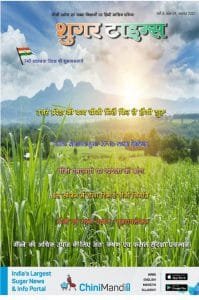 Advertise with us 36 ST-August-20-pdf-678x1024